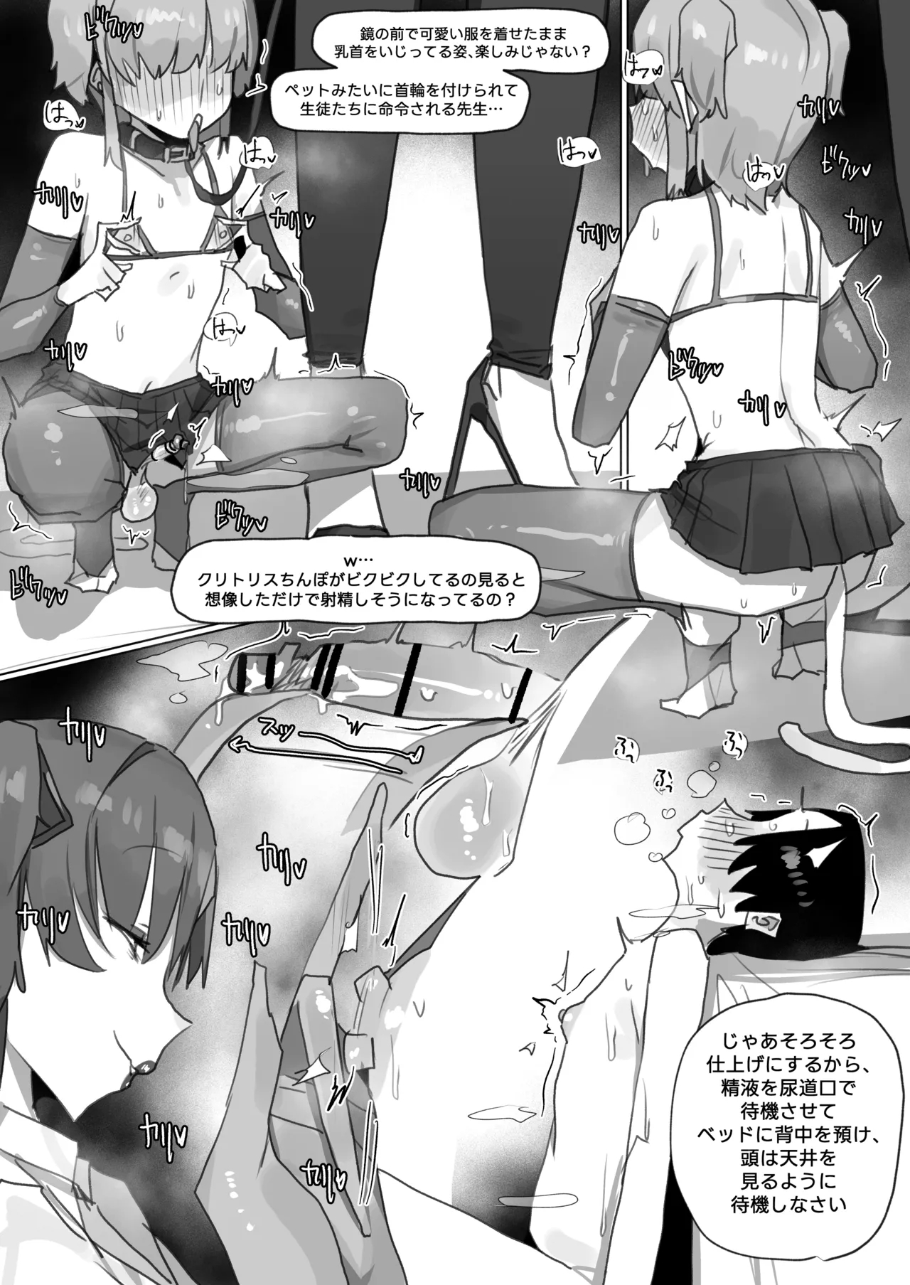 260322 Yuuka❤ page 5