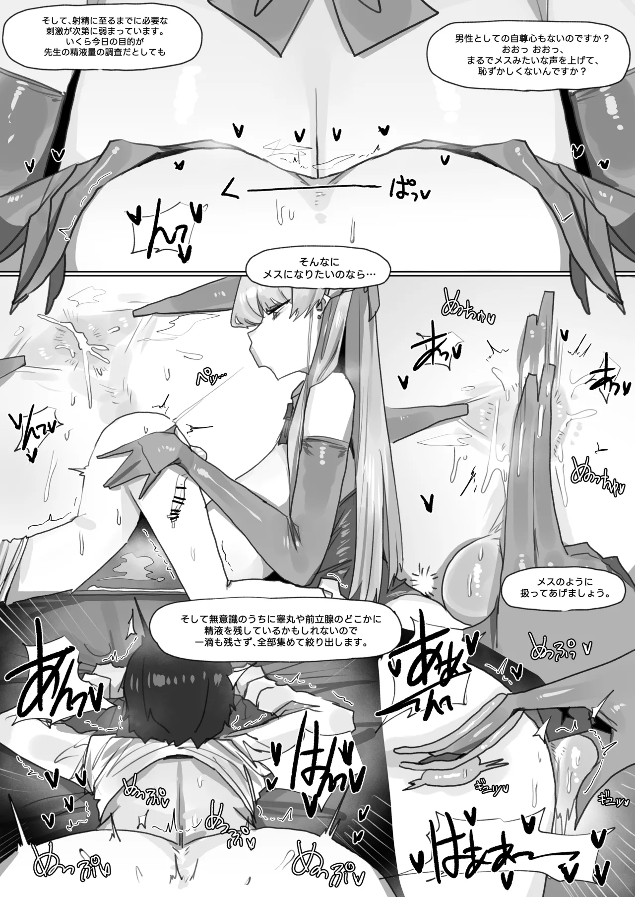 260412 Toki page 11