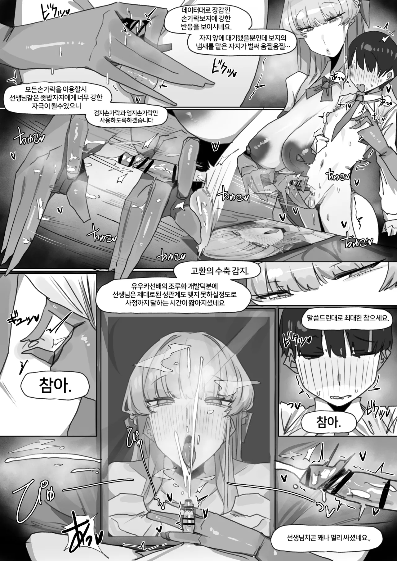 260412 Toki page 21