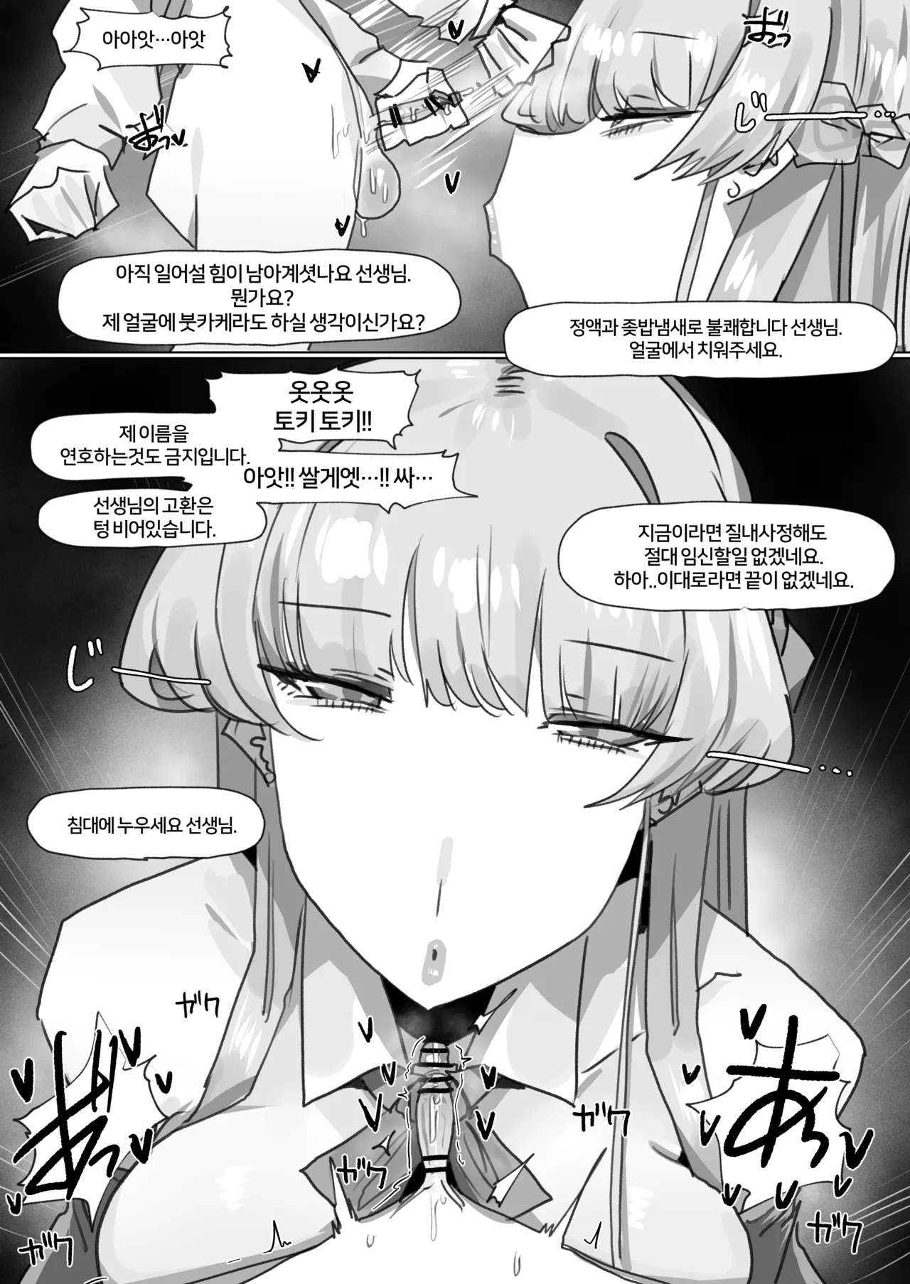 260412 Toki page 32
