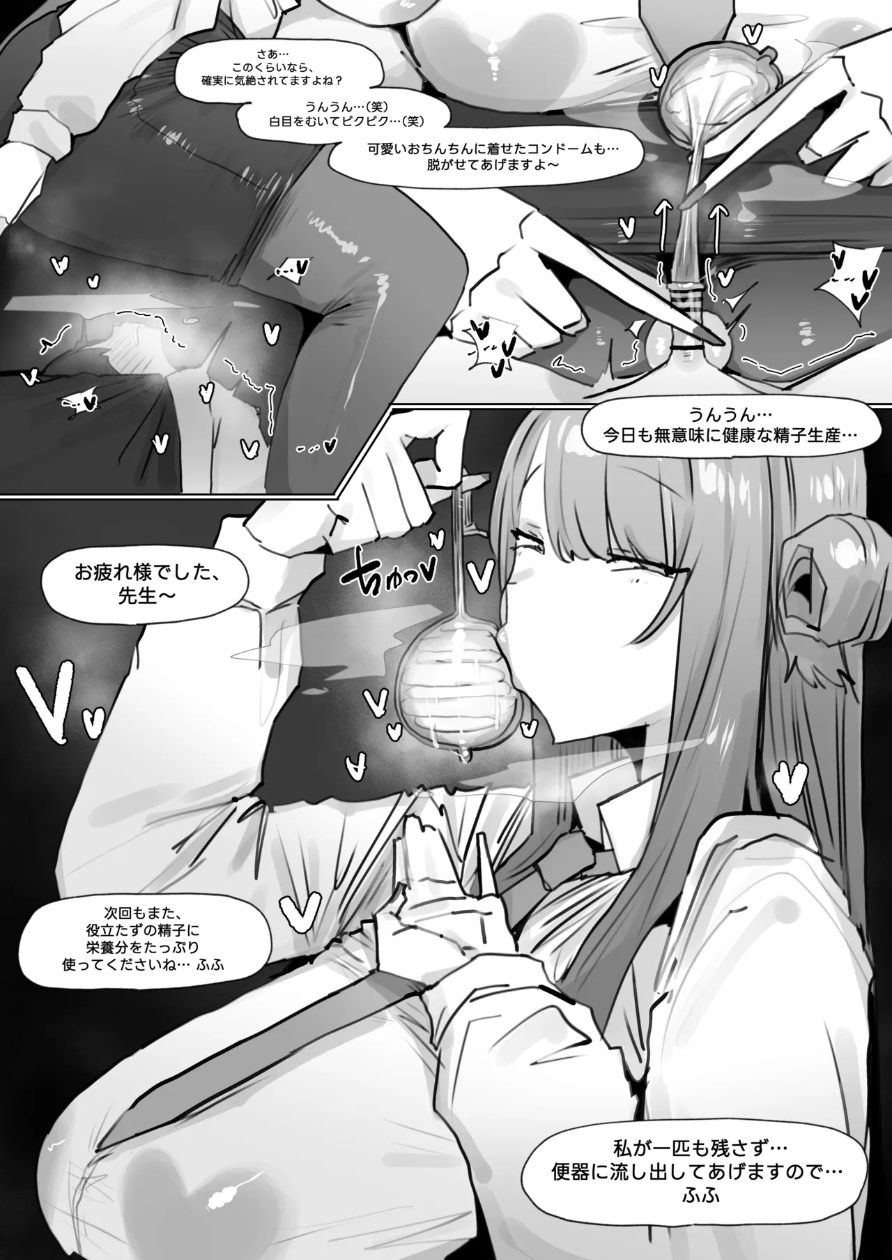 260527 Nonomi page 8