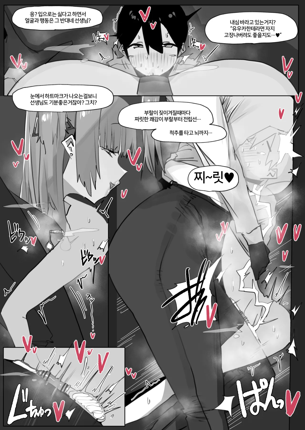 260713 Yuuka page 12