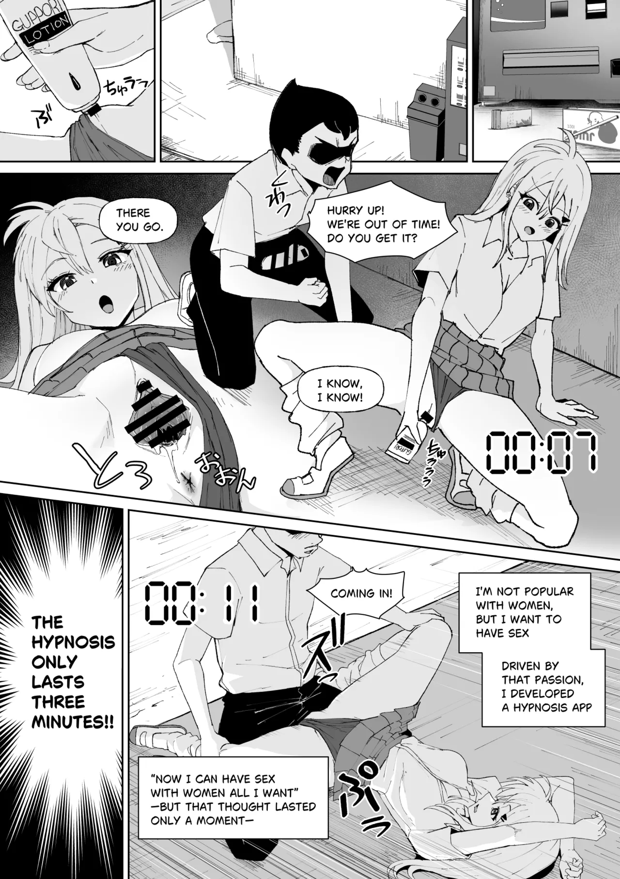 3分間サイ●●2 page 11