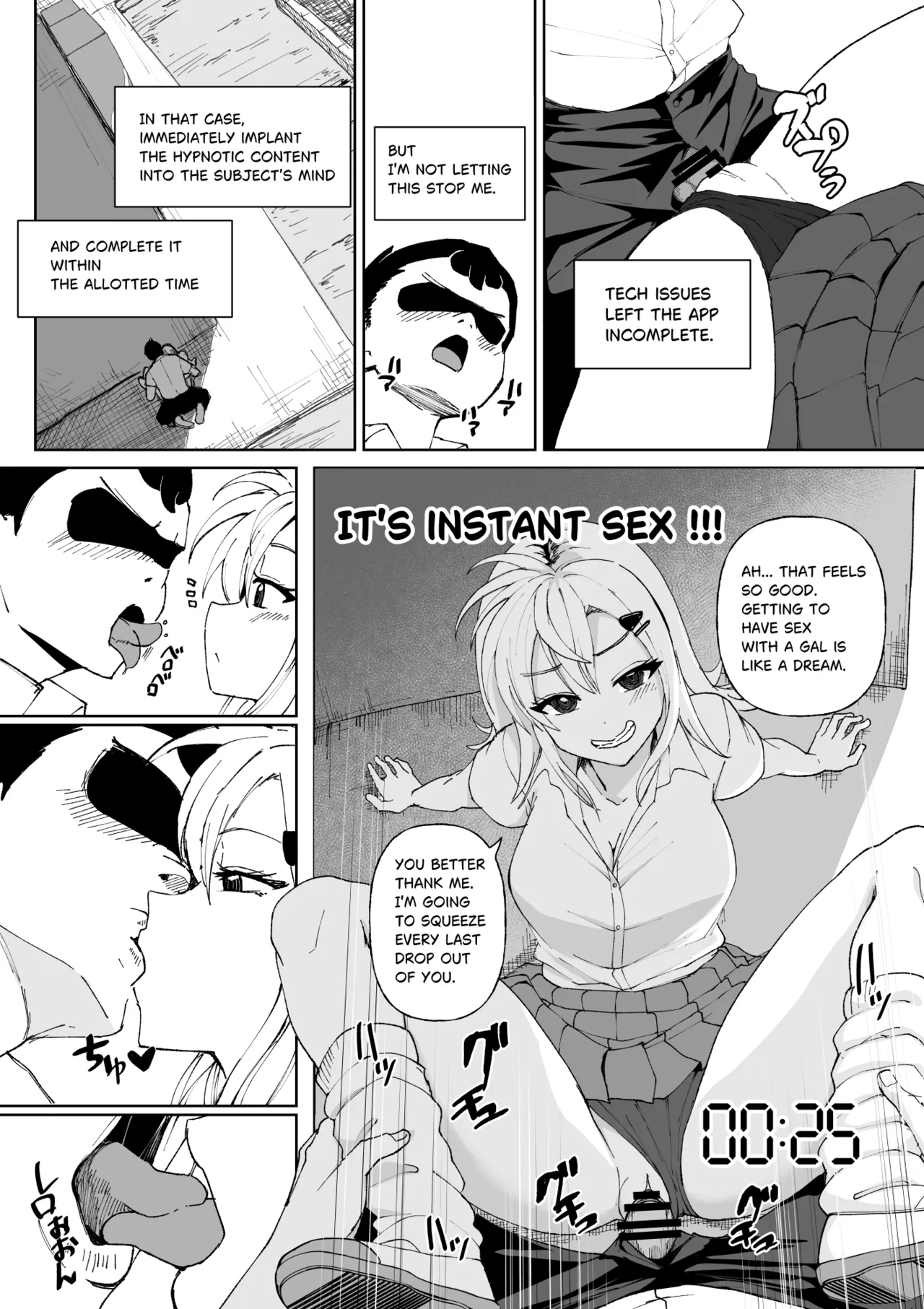 3分間サイ●●2 page 12