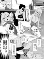 3分間サイ●●2 page 3