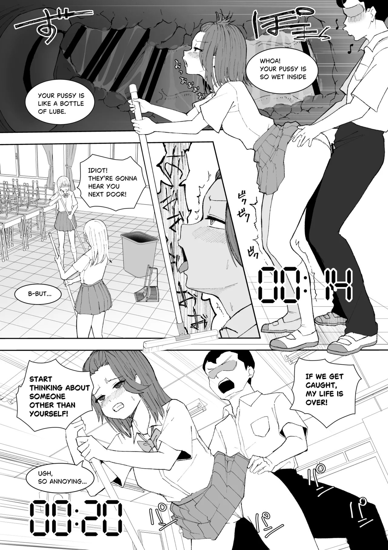 3分間サイ●●3 page 12