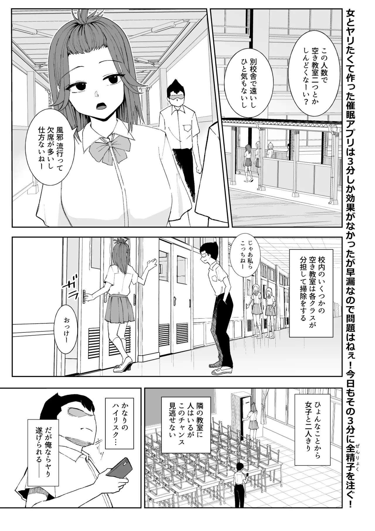 3分間サイ●●3 page 2