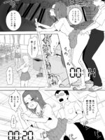 3分間サイ●●3 page 4