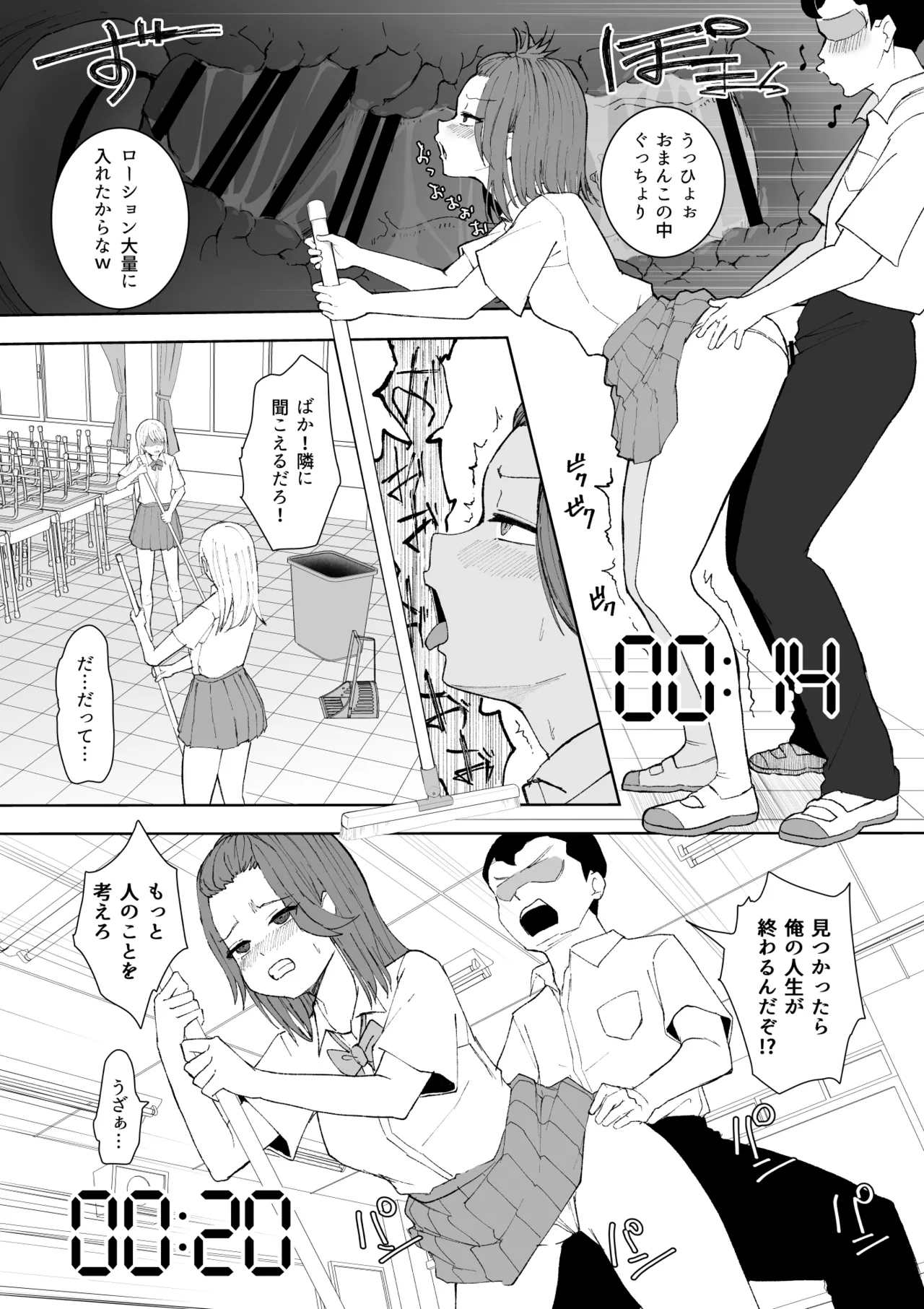 3分間サイ●●3 page 4