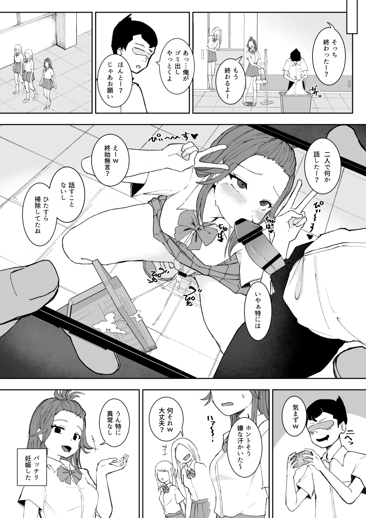 3分間サイ●●3 page 9