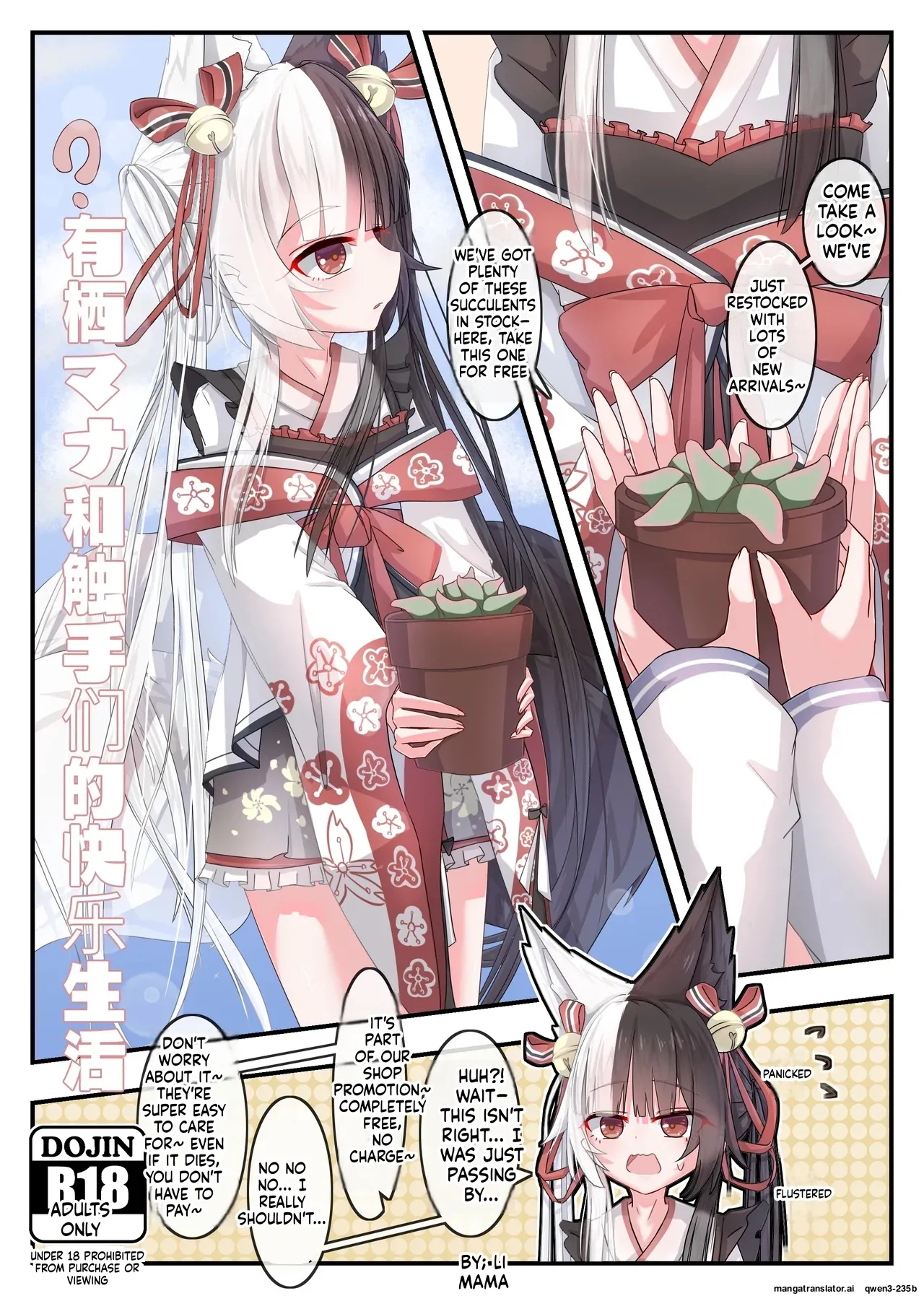 A Happy Life With Arisumana And Tentacles! page 1
