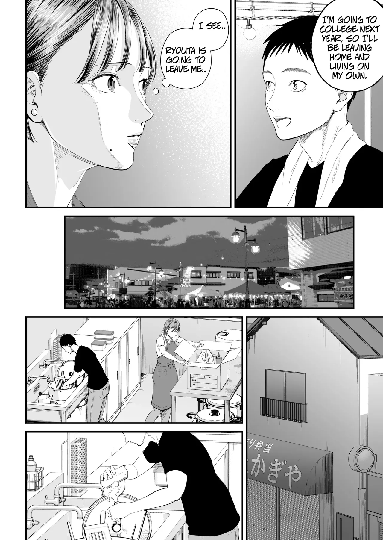 A Mother's Love ~tonight I Become One With The Mom I Love~ Part 2 page 23