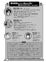A Woman Can't Get Away After Being Targeted By This Horny Old Man - Fujitomo Megumi Edition Vol.2 =white Symphony= page 2