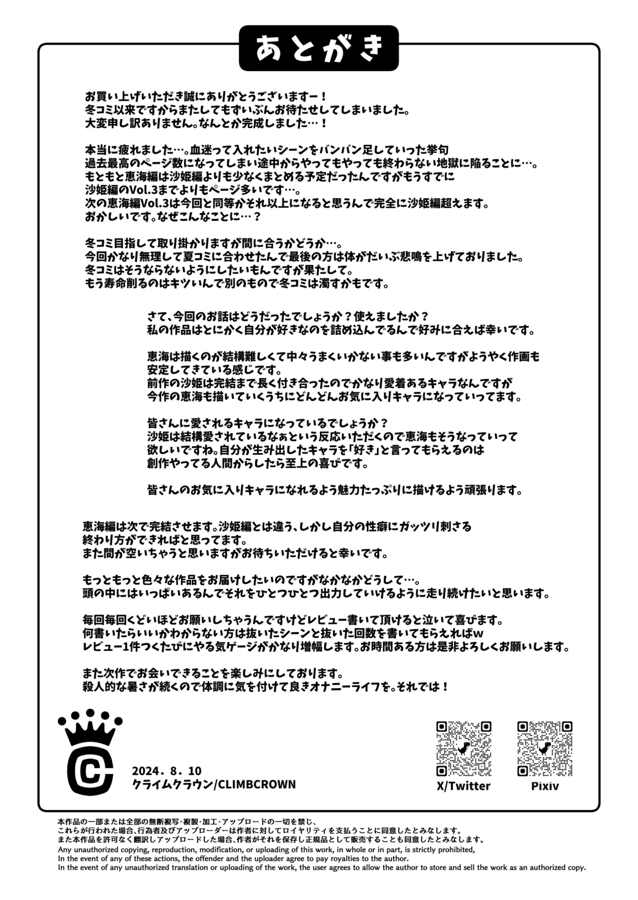 A Woman Can't Get Away After Being Targeted By This Horny Old Man - Fujitomo Megumi Edition Vol.2 =white Symphony= page 68