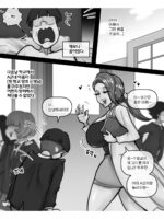 A군의 젖소엄마 page 5