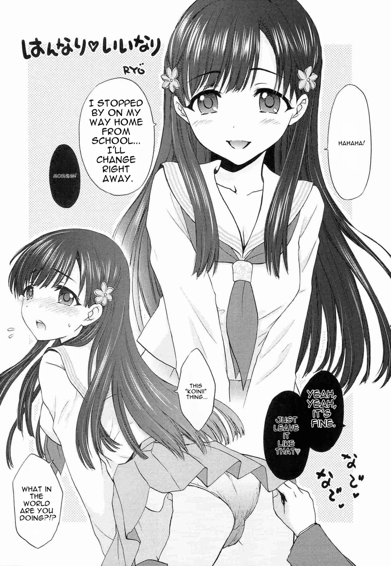 Aikurushii page 21