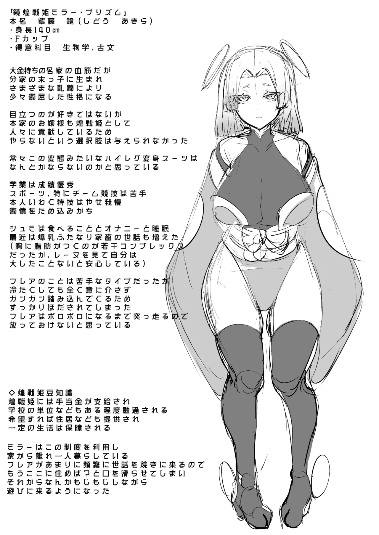 Aku No Onna Kanbu Seigi Ochi Villian Cattle page 37
