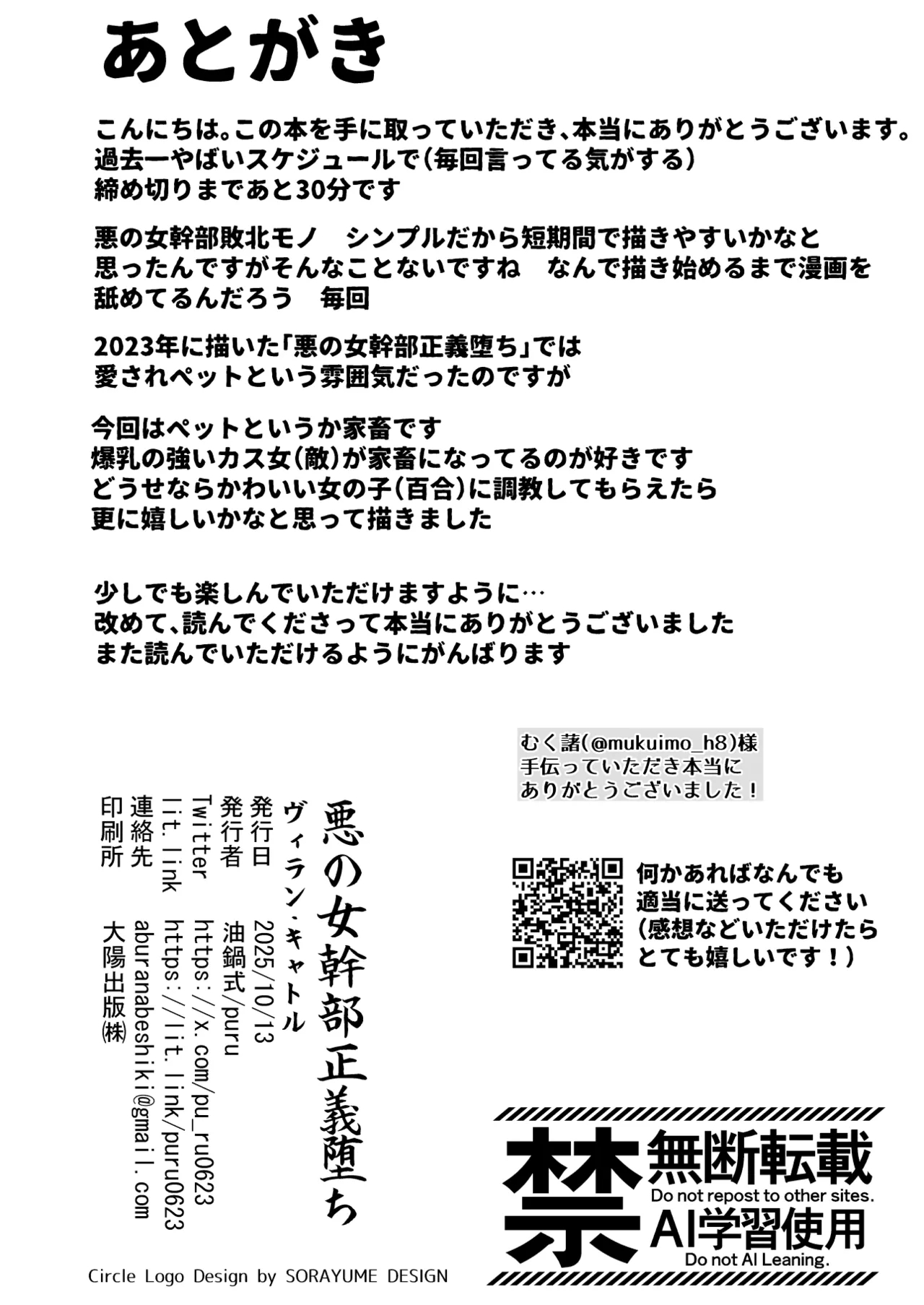 Aku No Onna Kanbu Seigi Ochi Villian Cattle page 38
