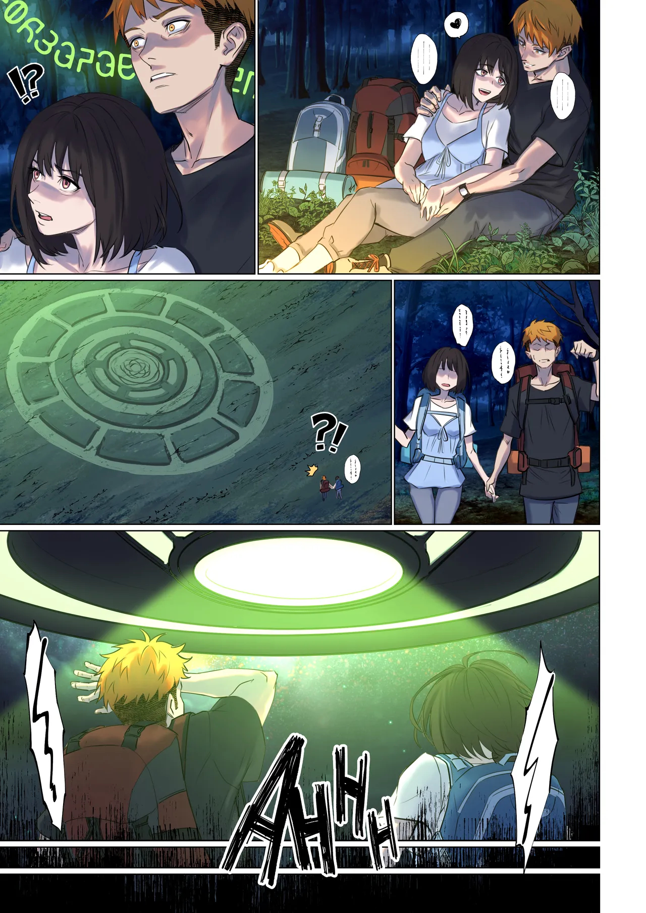 Alien Abduction Chapter 1 page 2