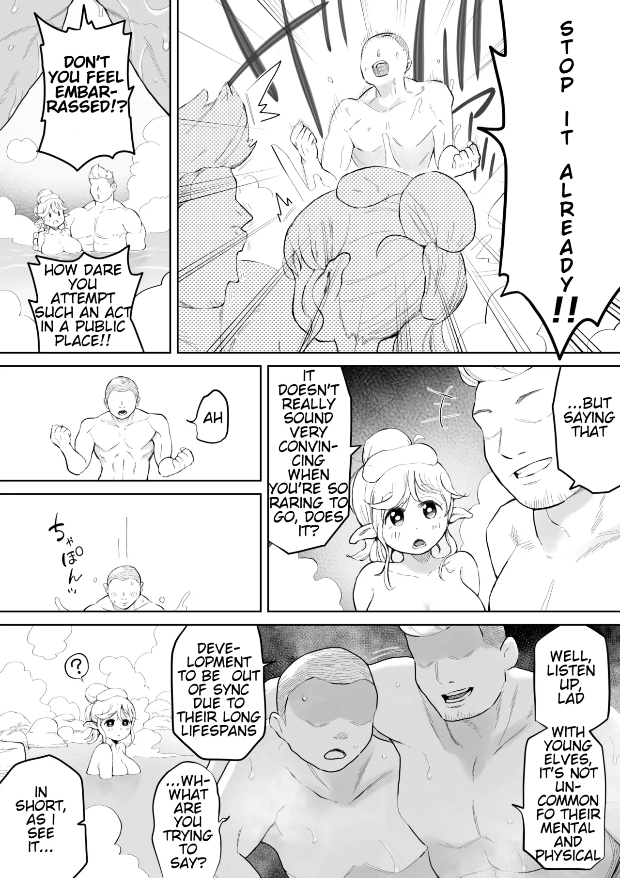 An Elf Who Doesn't Mind Mixed-gender Bathing page 3