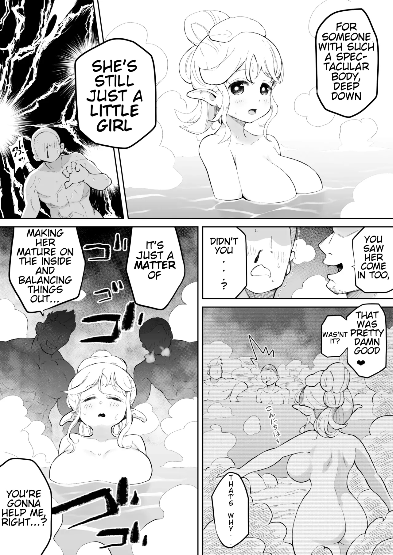 An Elf Who Doesn't Mind Mixed-gender Bathing page 4