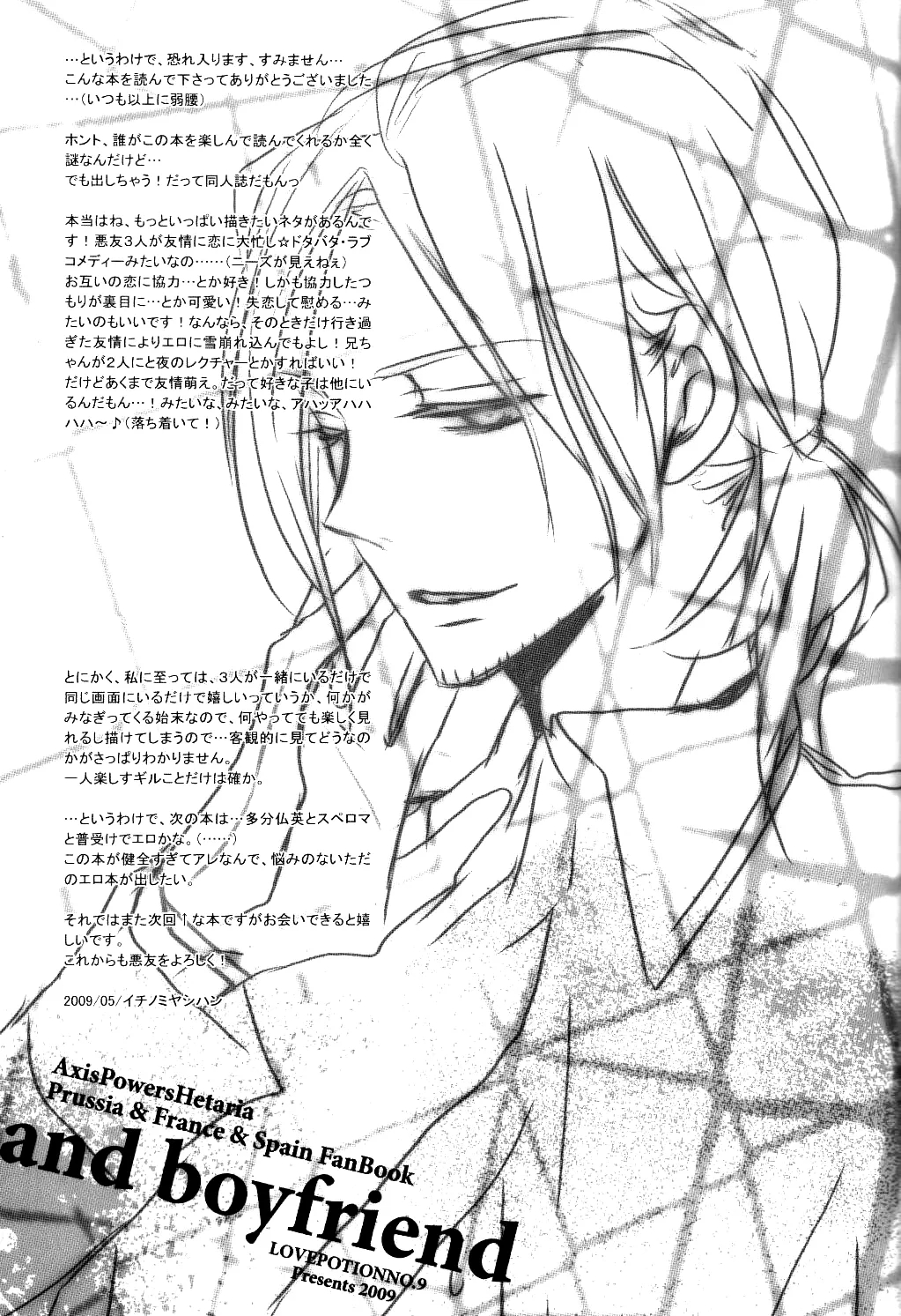 And Boyfriend page 43