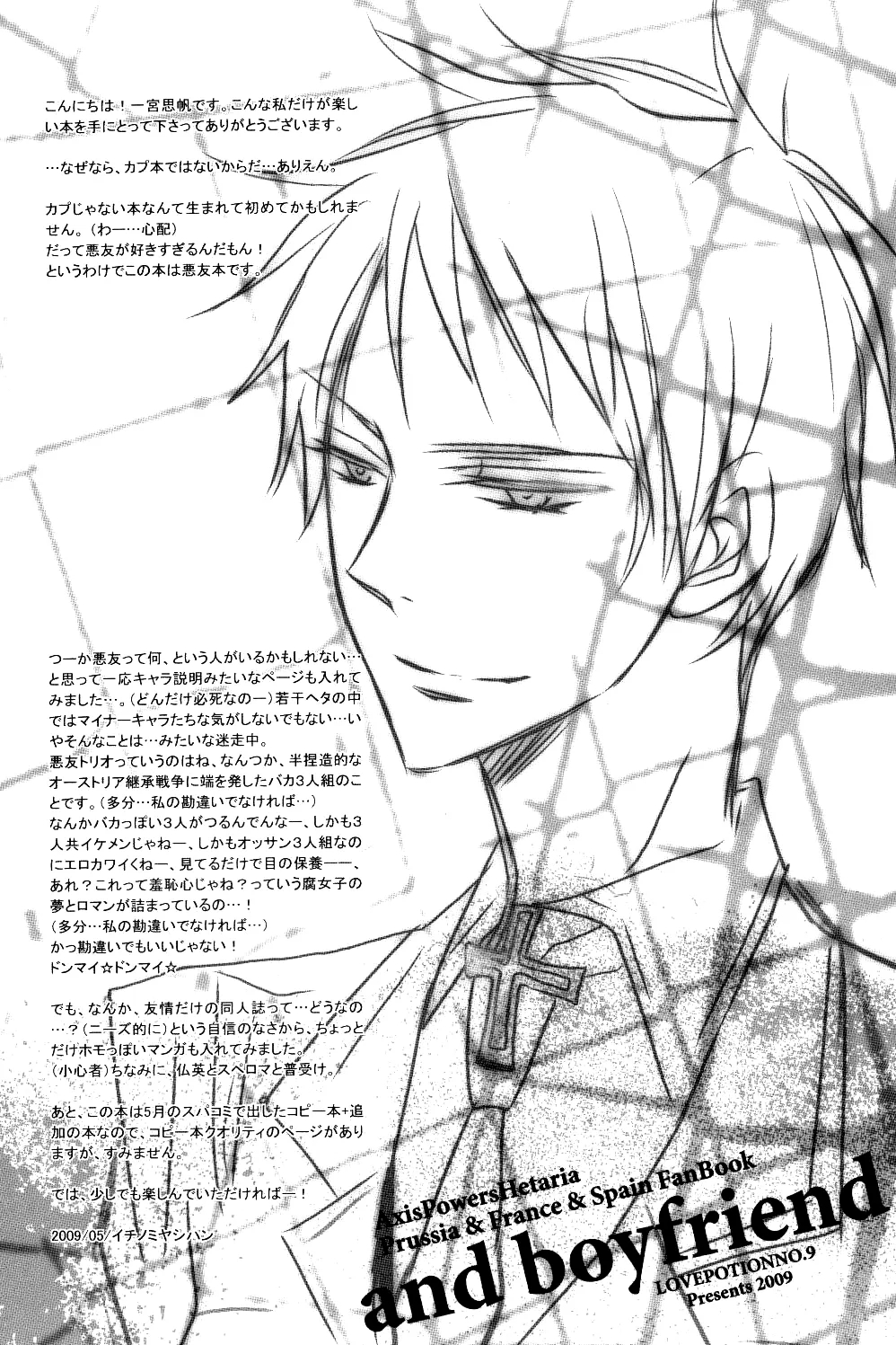 And Boyfriend page 6