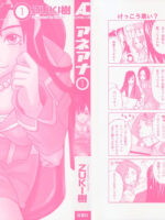 Ane Ana 1 page 3