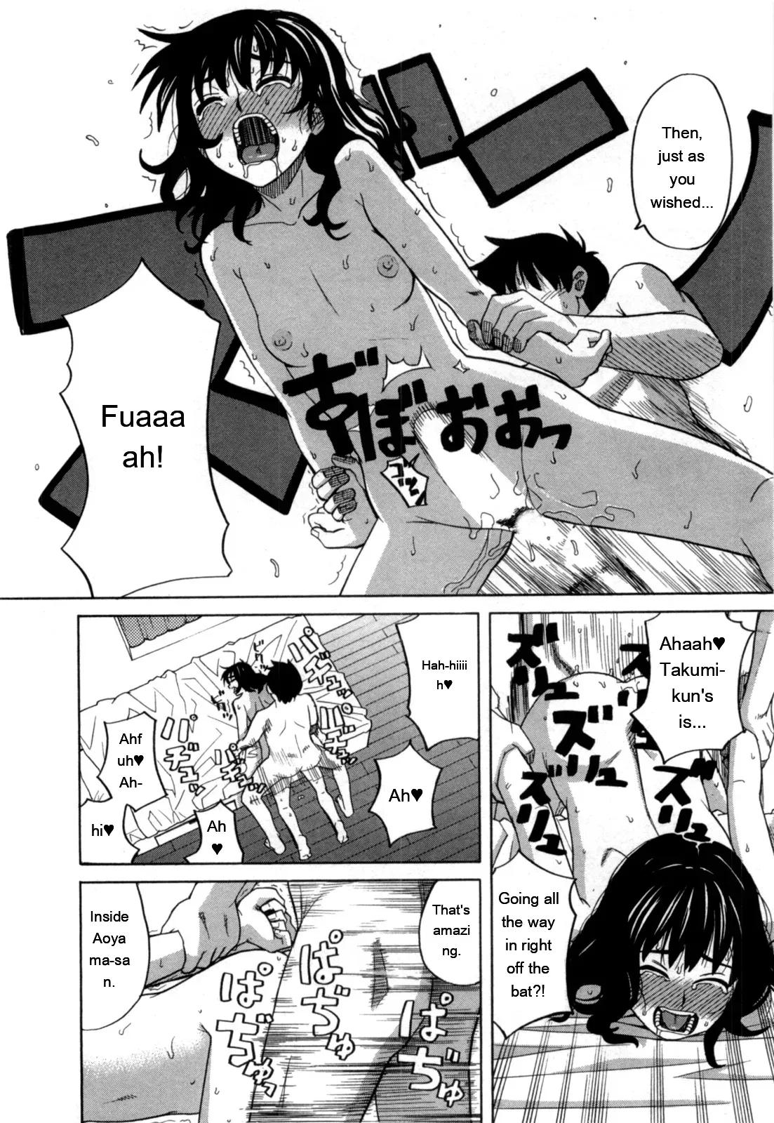 Ane Ana 2 page 121