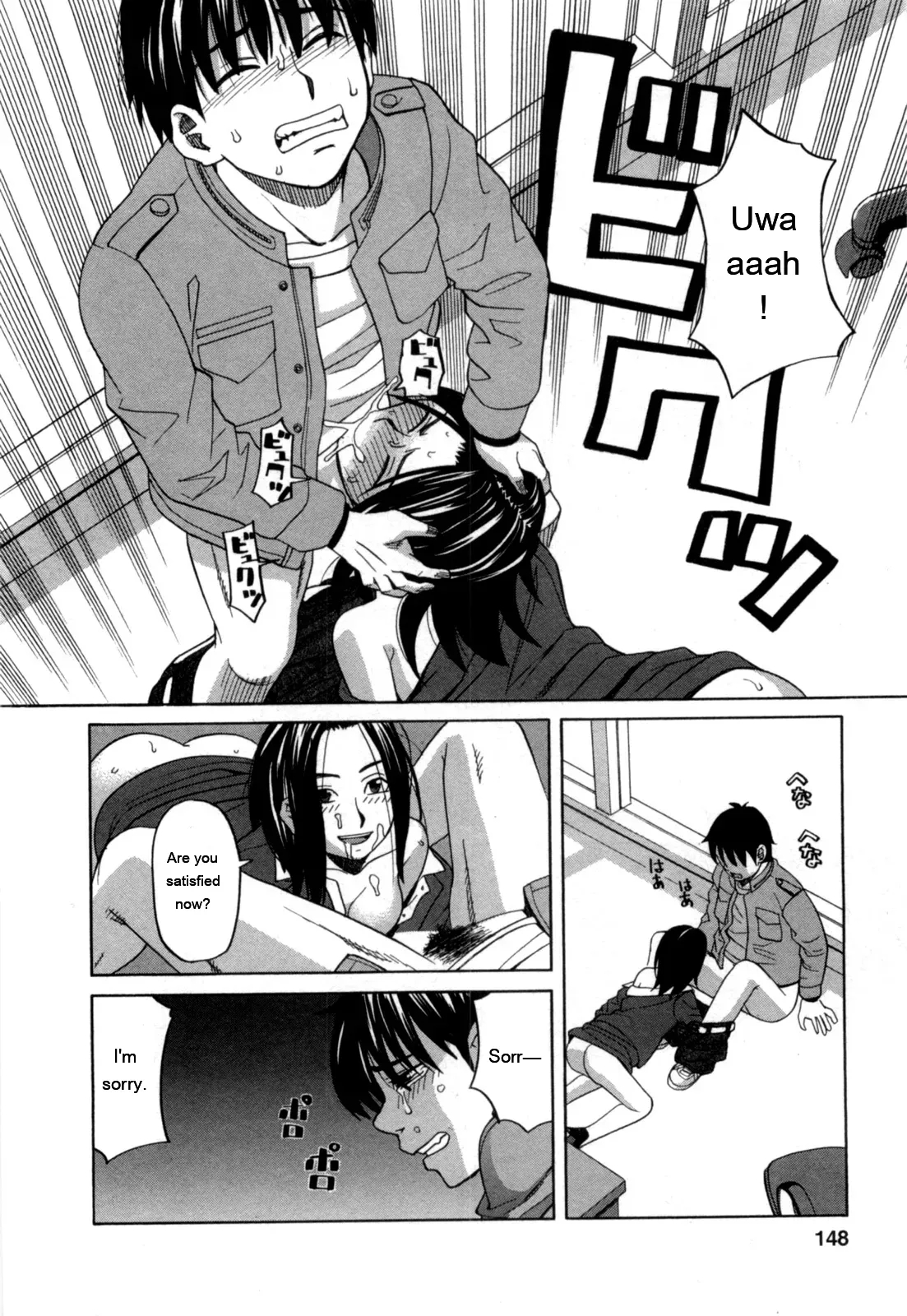 Ane Ana 2 page 147