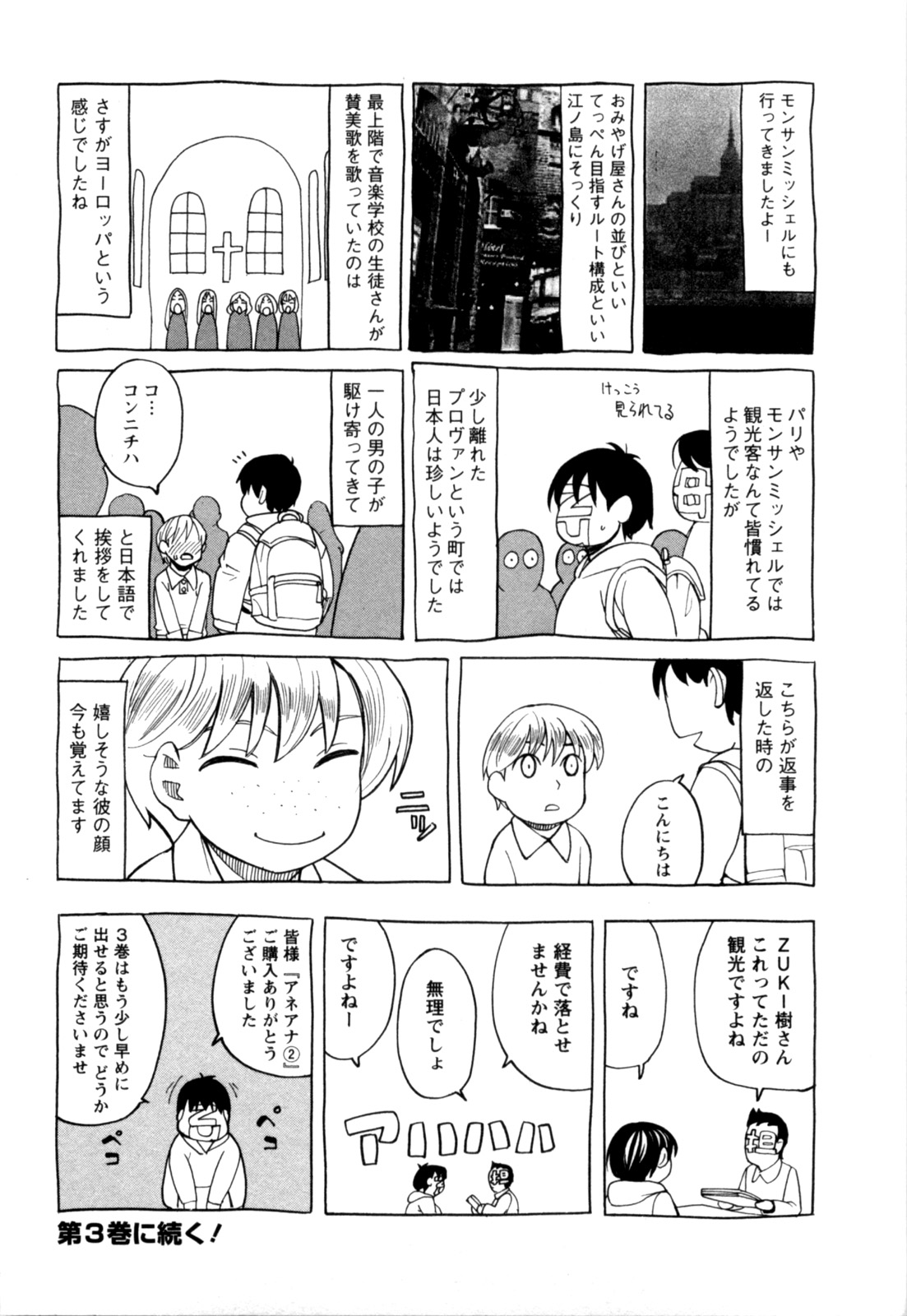 Ane Ana 2 page 174