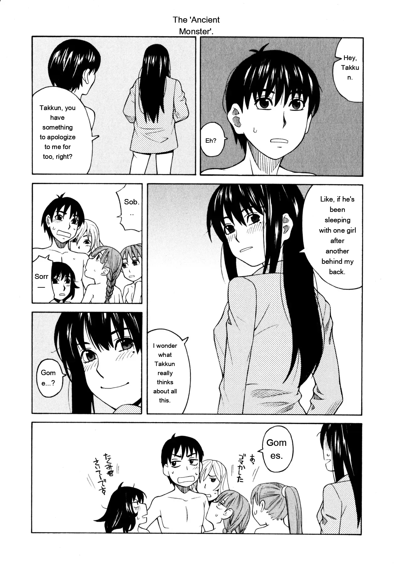 Ane Ana 3 page 108