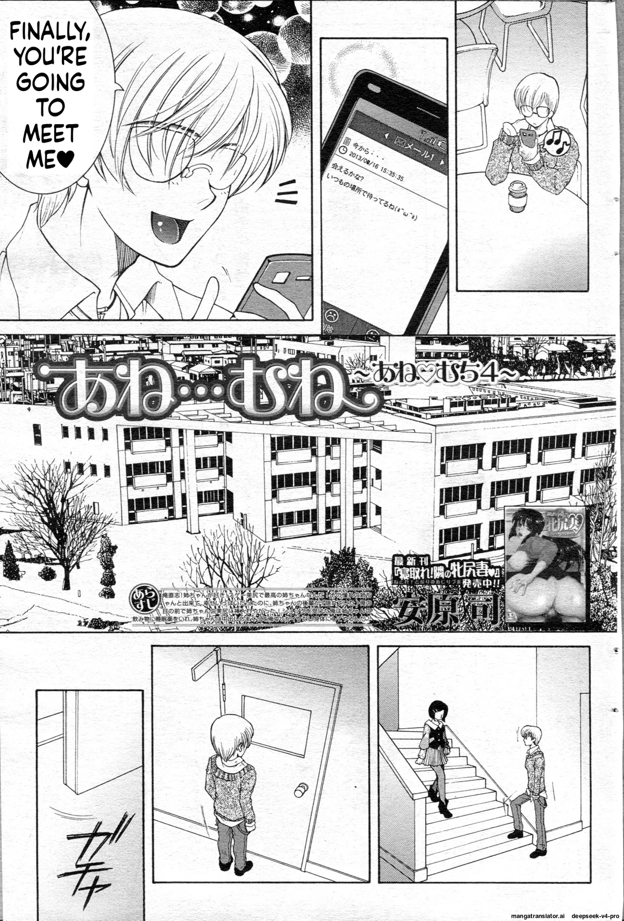 Ane Muchi page 92