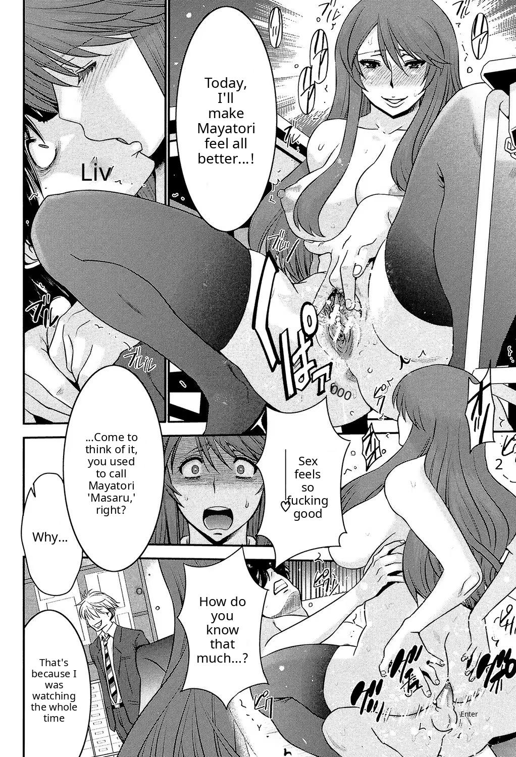 Ane Tsuki Ch 3? page 2