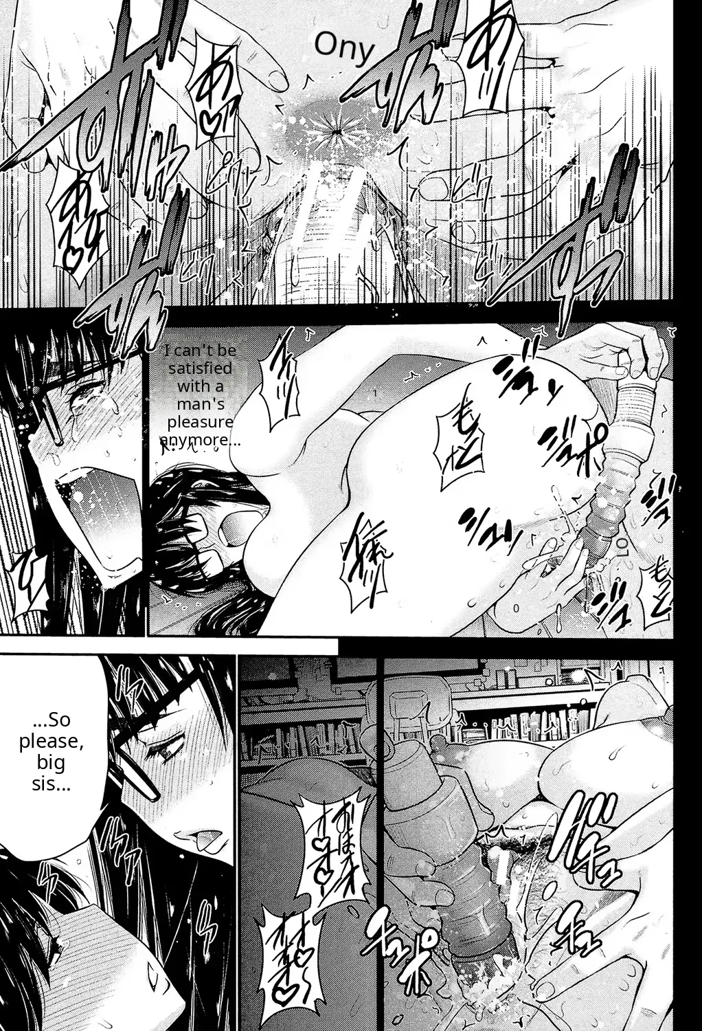 Ane Tsuki Ch 3? page 21