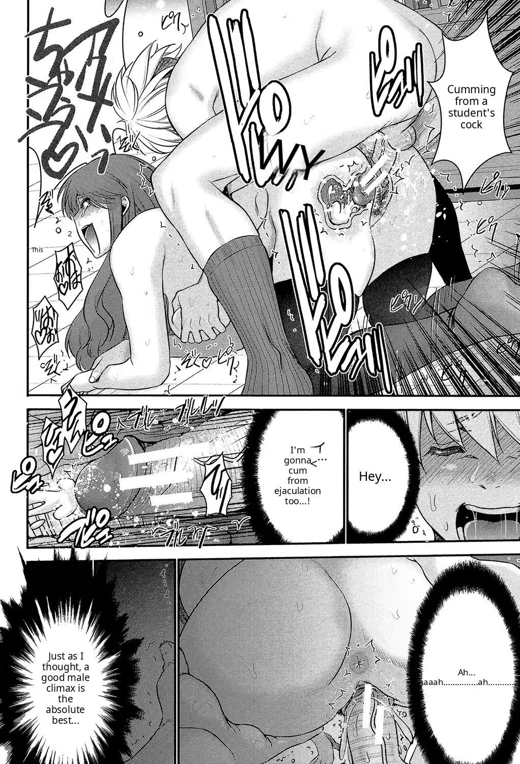 Ane Tsuki Ch 3? page 6