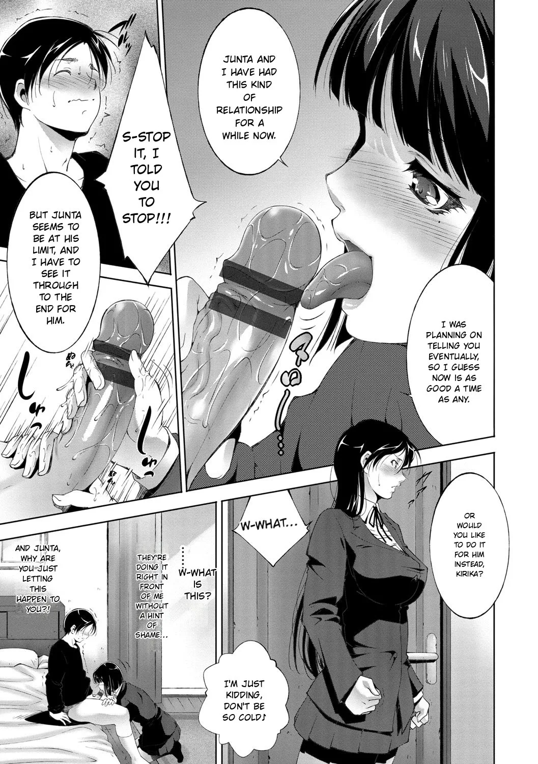 Anegurui page 101
