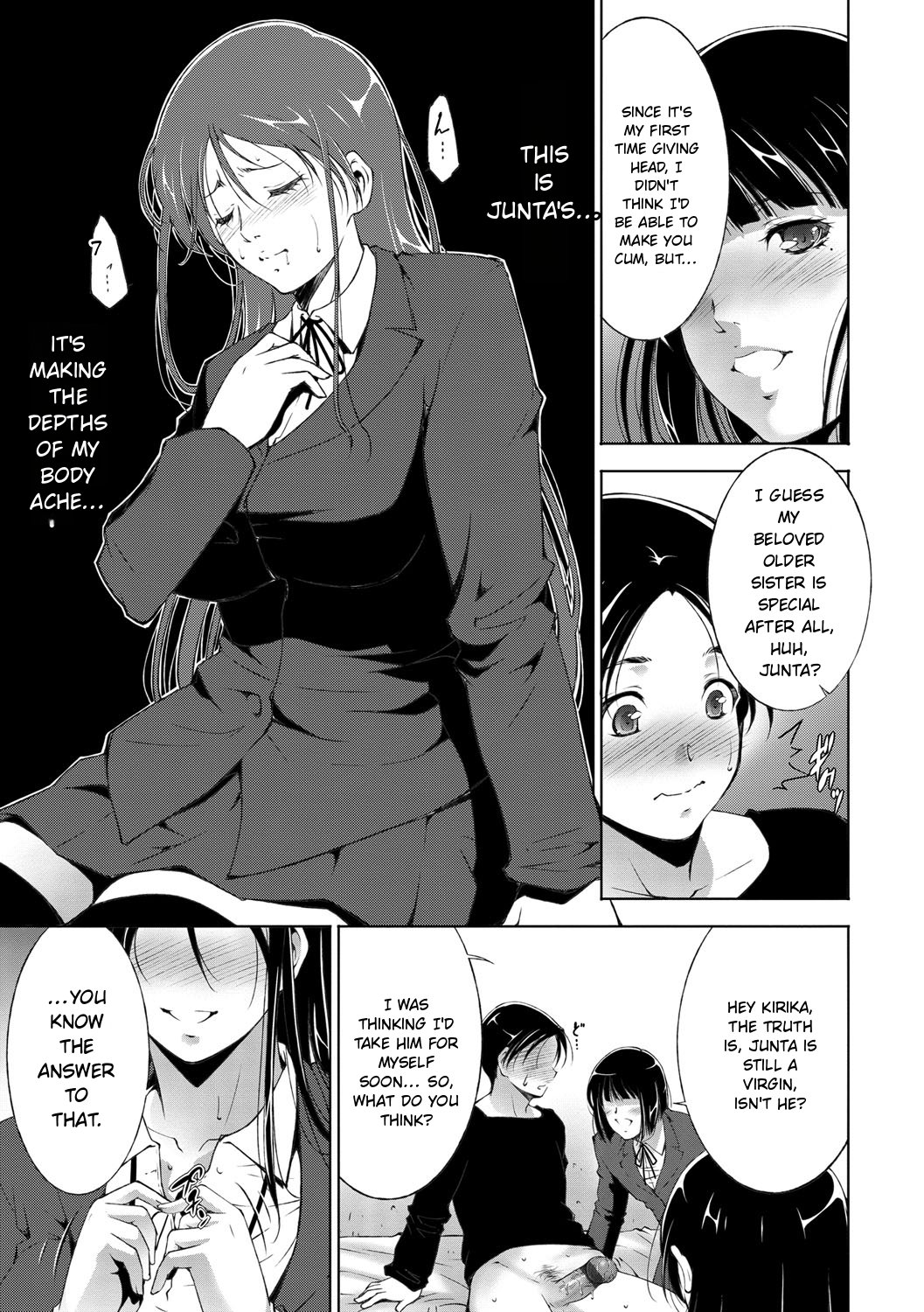 Anegurui page 105