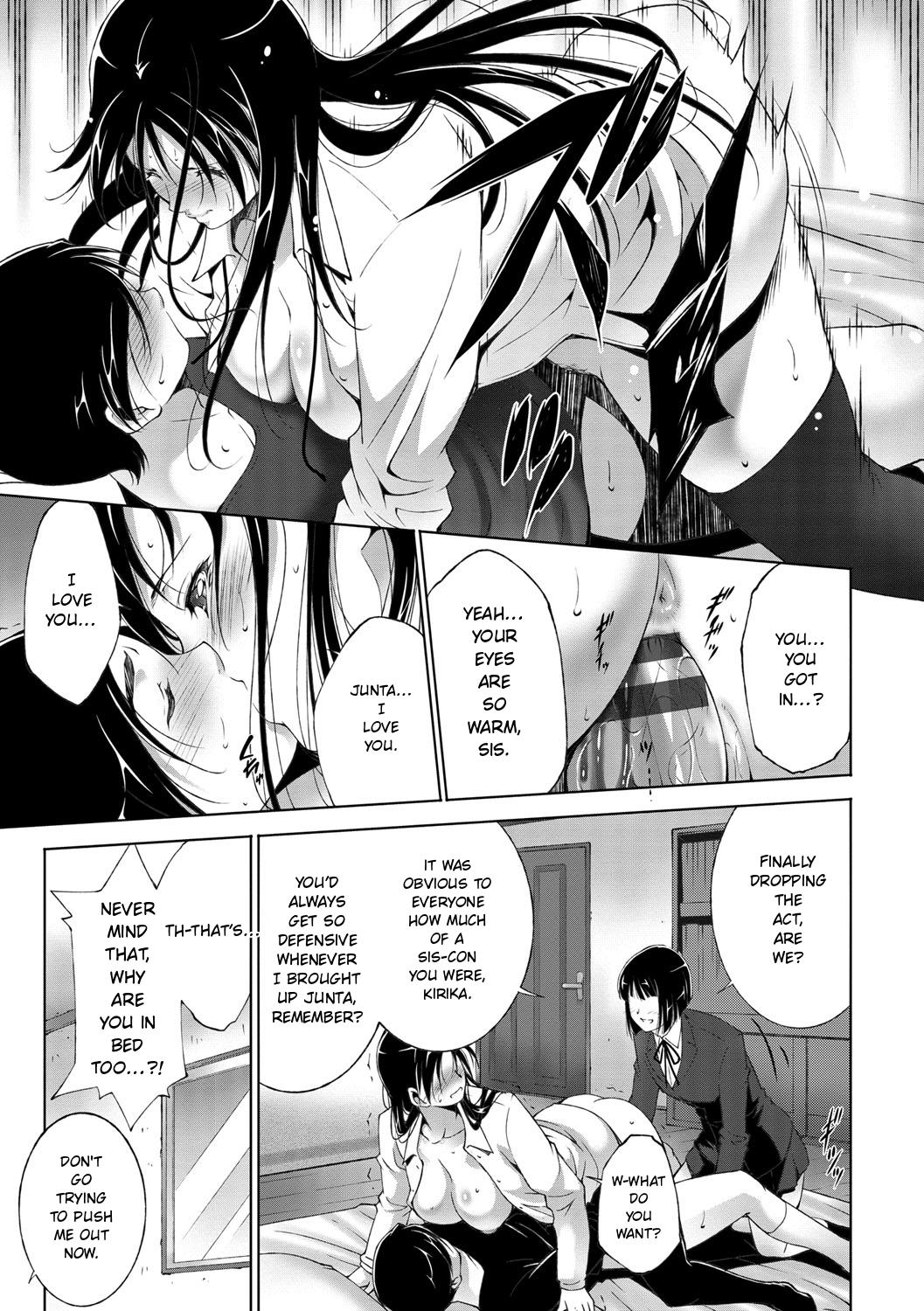 Anegurui page 107
