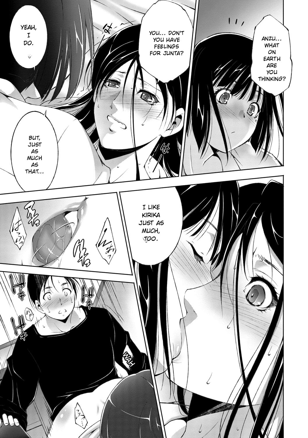 Anegurui page 111