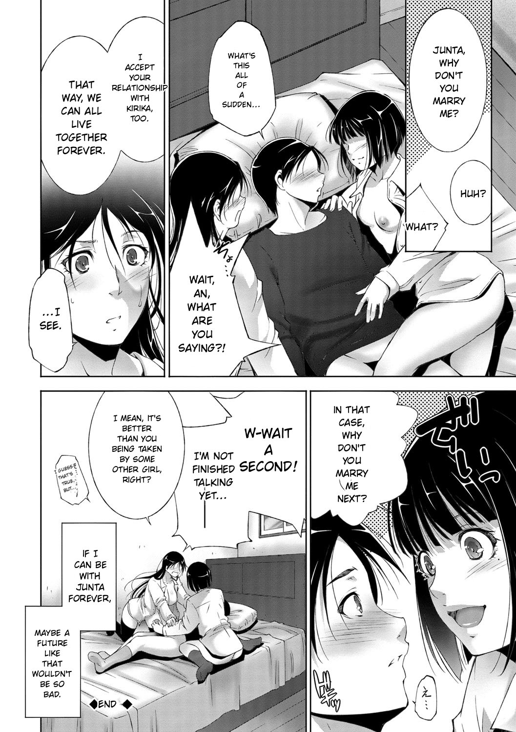 Anegurui page 114