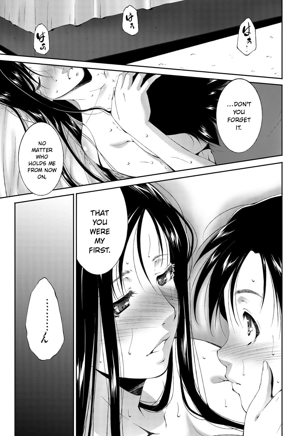 Anegurui page 173