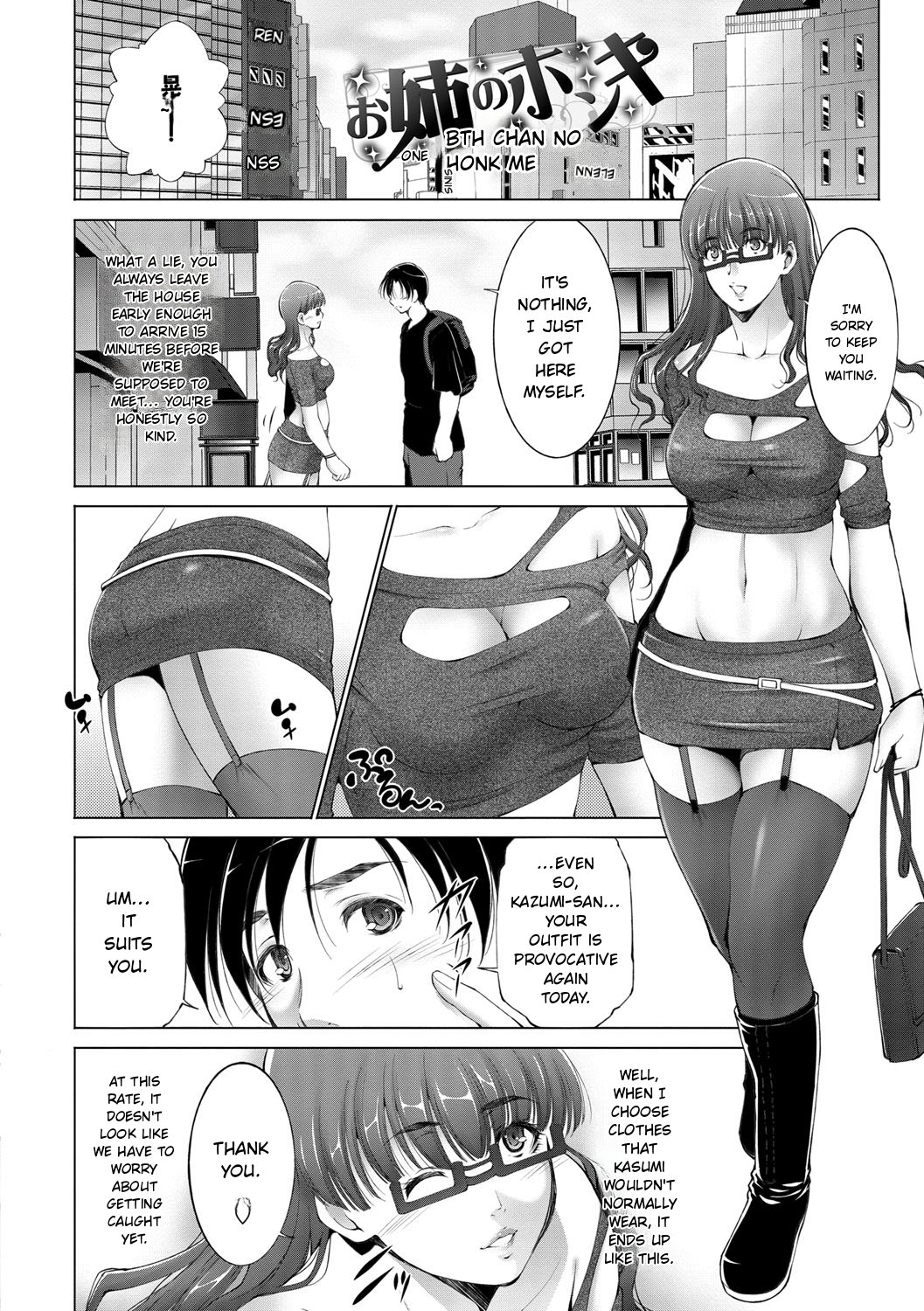 Anegurui page 176
