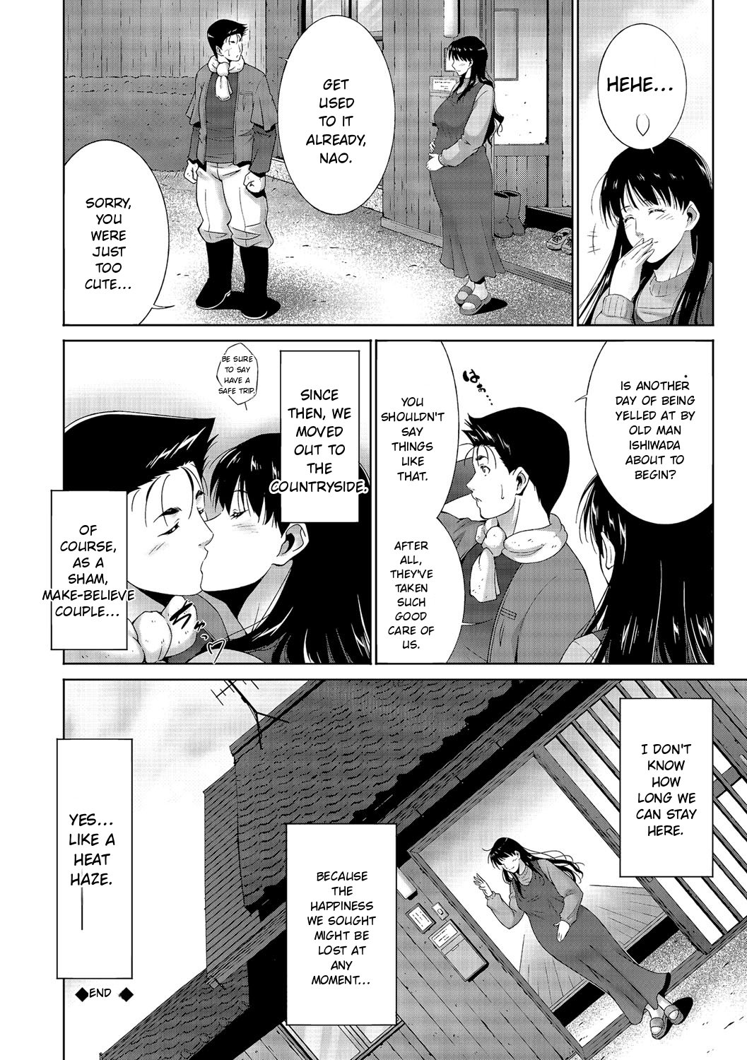 Anegurui page 196
