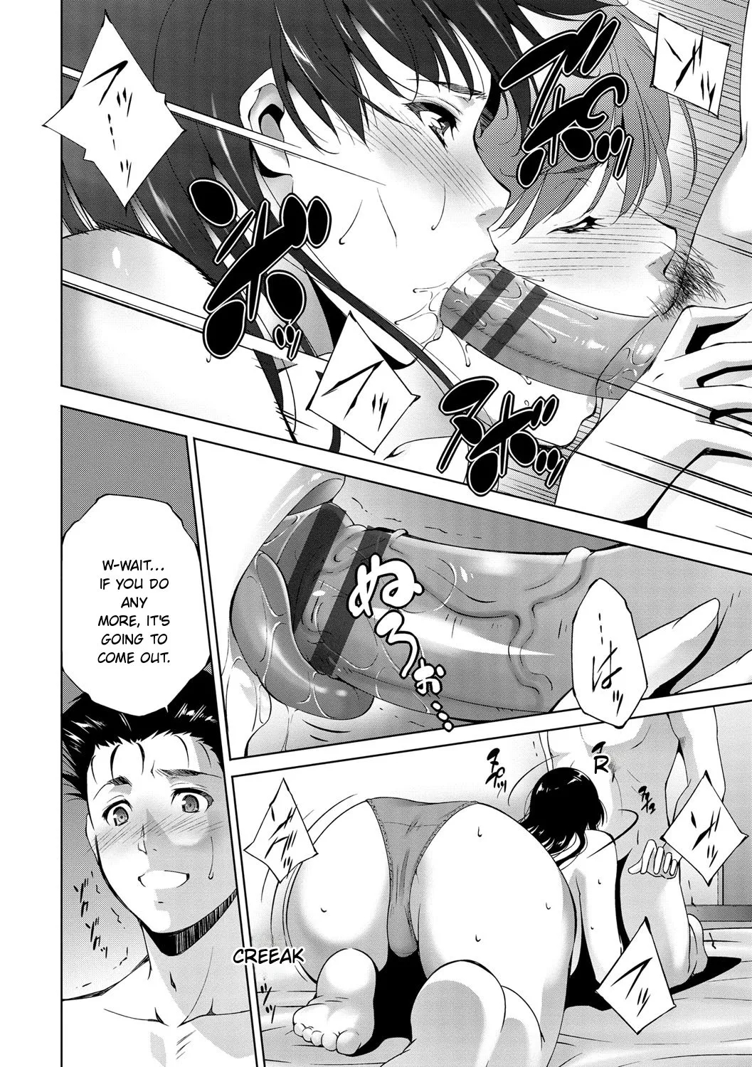 Anegurui page 46
