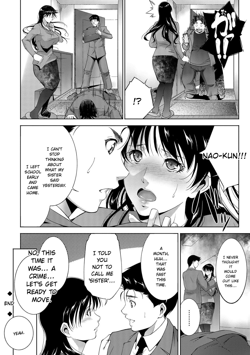 Anegurui page 56