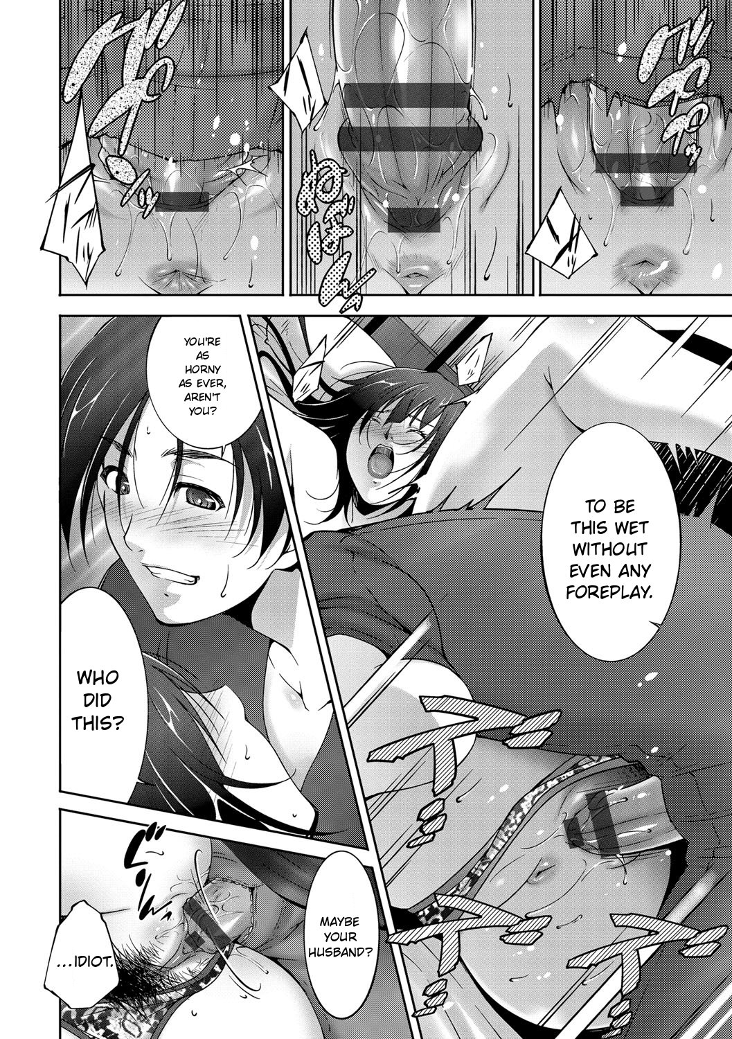 Anegurui page 68