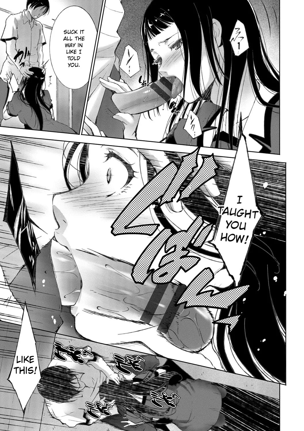 Anegurui page 7