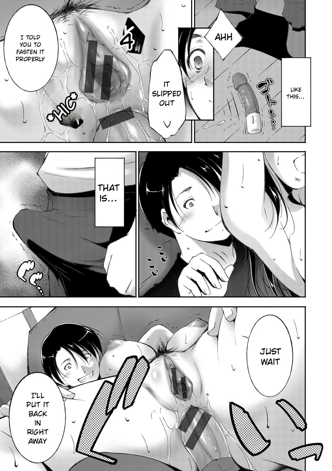 Anegurui page 77