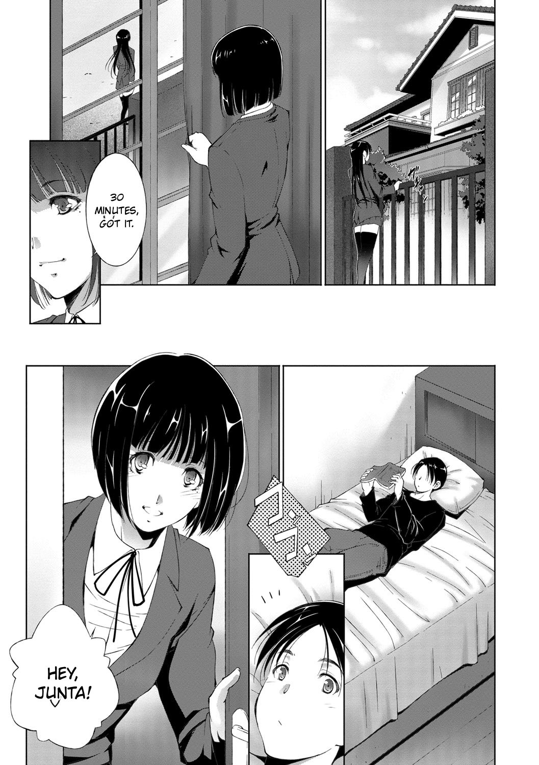 Anegurui page 97